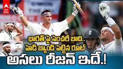 Joe Root Century Tribute to Graham Thorpe | సెంచరీతో గ్రాహమ్ థోర్ప్ కి ట్రిబ్యూట్ | ABP Desam