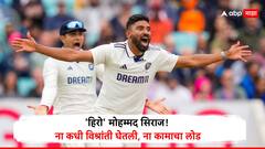 टीम इंडियाचा मोहम्मद सिराज 'हिरो', ना कधी विश्रांती घेतली, ना कामाचा लोड; 6 धावांनी जिंकून दिल्यानंतर म्हणाला, स्वतःवर विश्वास होता की...