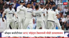 ओव्हल कसोटीनंतर WTC पॉइंट्स टेबलमध्ये मोठी उलथापालथ, टीम इंडियाची मोठी झेप, तर पराभवानंतर इंग्लंडला धक्का