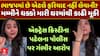 Actress Kristina Patel : ભાજપમાં છે એટલે ફરિયાદ નહીં લેવાની? મમ્મીને ધક્કો મારી ઘરમાંથી કાઢી મૂકી