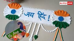 इस 15 अगस्त पर घर-ऑफिस में बनाएं रंगोली, यहां देखें आसान और खूबसूरत डिजाइन