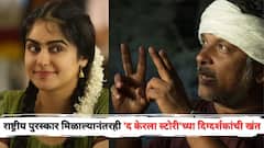 'ते घडलं नाही, मला थोडं वाईट वाटलं...'; राष्ट्रीय पुरस्कार मिळाल्यानंतरही 'द केरला स्टोरी'च्या दिग्दर्शकांची खंत