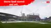 Ind vs Eng Test Day 5 weather : ओव्हलच्या मैदानात काळे ढग, पाऊस भारताला पराभवापासून वाचवणार? शेवटच्या दिवशी लंडनमध्ये अलर्ट जारी