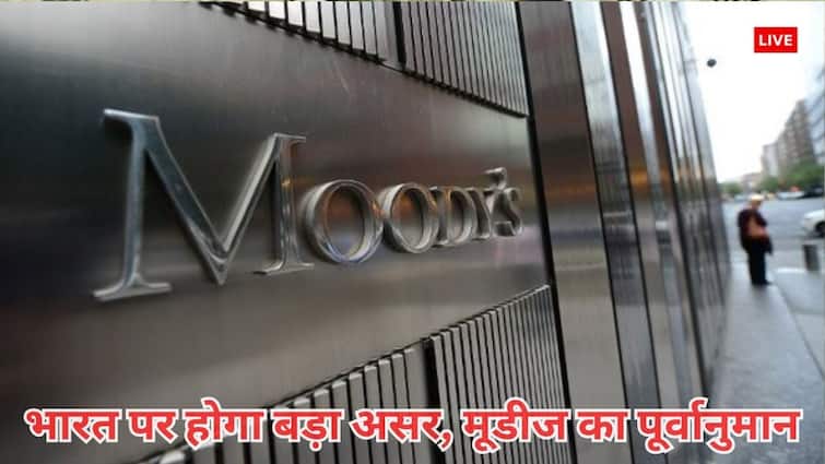 भारत को लग सकता है बड़ा झटका, अमेरिकी एजेंसी मूडीज ने इसकी बताई ये बड़ी वजह