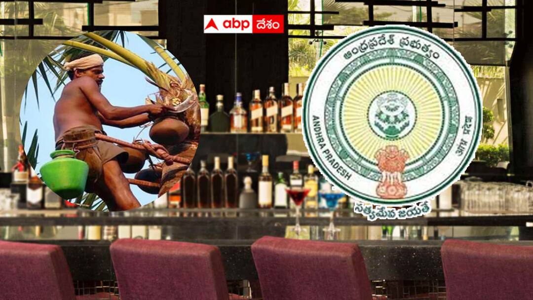 Andhra Bar Policy: ఏపీ గీత కార్మికులకు బంపర్ న్యూస్ - బార్ల లైసెన్సుల్లో పది శాతం రిజర్వేషన్ Ten percent of AP bar licenses will be allocated to Geetha workers Andhra Bar Policy: ఏపీ గీత కార్మికులకు బంపర్ న్యూస్ - బార్ల లైసెన్సుల్లో పది శాతం రిజర్వేషన్