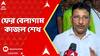 Kajal Seikh: ফের বেলাগাম কাজল শেখ, এবার বিজেপির নেতা-কর্মীদের হাড় ভাঙার হুঁশিয়ারি