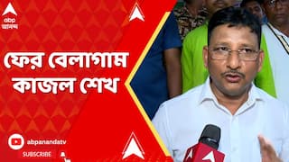 Kajal Seikh: ফের বেলাগাম কাজল শেখ, এবার বিজেপির নেতা-কর্মীদের হাড় ভাঙার হুঁশিয়ারি