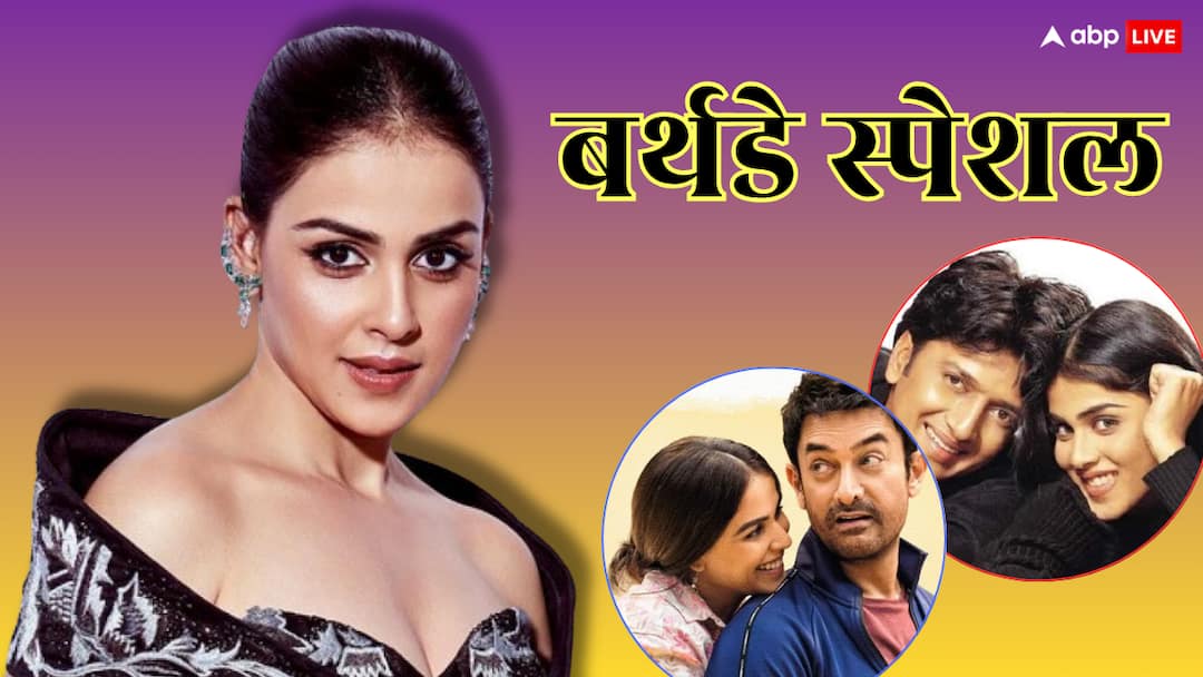 Genelia Dsouza birthday blockbuster comeback with ved and sitaare zameen par worked in south films जेनेलिया डिसूजा ने साउथ और मराठी फिल्मों से भी कमाया नाम, 10 साल बाद दमदार वापसी से तोड़ा स्टीरियोटाइप