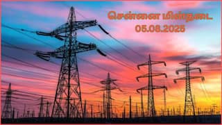 Chennai Power Shutdown: சென்னையில ஆகஸ்ட் 5-ம் தேதி செவ்வாயன்று இவ்ளோ இடங்கள்ல மின் தடை ஏற்படப் போகுதா.? முழு விவரம்