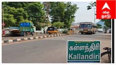 'வா மீட் பண்ணுவோம்’ - போன் காலை நம்பி வீட்டிலிருந்து சென்ற இளைஞருக்கு நடந்த கொடூரம்