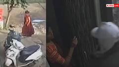 Video: बिल्डिंग के अंदर घुस महिला से लूटपाट कर फरार हो गया चोर, सामने आया डरावना वीडियो