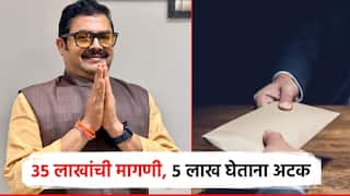 शिंदेंच्या शिवसेनेतील माजी नगरसेवक रंगेहात पकडला, अटक होताच आजारी; न्यायालयाकडून 1 दिवस पोलीस कोठडी