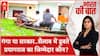 'डूबता प्रयागराज'...खर्चा हुए पैसों पर चौंकाने वाली रिपोर्ट!