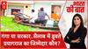 'डूबता प्रयागराज'...खर्चा हुए पैसों पर चौंकाने वाली रिपोर्ट!