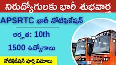 ఏపీఎస్ ఆర్టీసీ గుడ్‌న్యూస్.. 1500కు పైగా పోస్టులకు నోటిఫికేషన్.. పది పాసైన వారికి అవకాశం