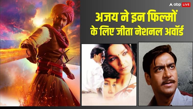 अजय देवगन की वो फिल्में जिनके लिए मिला नेशनल अवॉर्ड, क्या आपने देखी हैं? बिंज वॉच करें