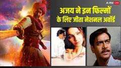 अजय देवगन की वो फिल्में जिनके लिए मिला नेशनल अवॉर्ड, क्या आपने देखी हैं?