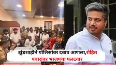पुण्यात झुंडशाहीने पोलिसांवर दबाव आणला, पुरावे नसताना अ‍ॅट्रॉसिटीच्या गुन्ह्याची मागणी, भाजपचा रोहित पवारांवर पलटवार