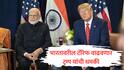 Donald Trump : रशियाकडून तेल खरेदी करुन भारत मोठा नफा कमावतोय, त्यामुळे अजून मोठा टॅरिफ लावणार; डोनाल्ड ट्रम्प यांची धमकी