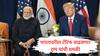 Donald Trump : रशियाकडून तेल खरेदी करुन भारत मोठा नफा कमावतोय, त्यामुळे अजून मोठा टॅरिफ लावणार; डोनाल्ड ट्रम्प यांची धमकी