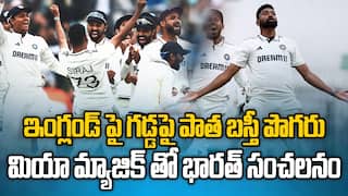 Eng vs Ind Fifth Test Fifth Day Highlights | ఐదో టెస్టులో సంచలన విజయం సాధించిన భారత్ | ABP Desam