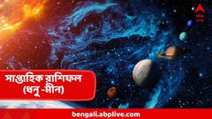 একটা ভুল কথাতেই অশান্তি, অফিসে মাথা রাখুন বরফ-ঠাণ্ডা, এই সপ্তাহে কোন কোন রাশির কঠিন সময়?