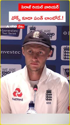 సిరాజ్ రియల్ వారియర్..వోక్స్ కూడా పంత్ లాంటి వాడే.!