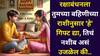 Raksha Bandhan 2025: भावांनो.. रक्षाबंधनला तुमच्या बहिणीच्या राशीनुसार 'हे' गिफ्ट द्या, तिच्या आयुष्यातील बदल पाहून थक्क व्हाल! नशीब असं उजळेल की...