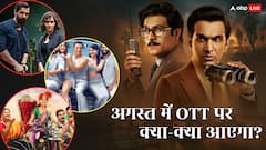 अगस्त में ओटीटी पर आएंगी नई फिल्में और सीरीज, 'तेहरान' से 'सलाकार' तक होंगी रिलीज