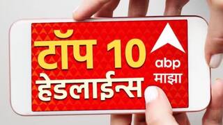 ABP माझा टॉप 10 हेडलाईन्स | 4 ऑगस्ट 2025 | सोमवार