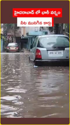 హైదరాబాద్ లో భారీ వర్షం..నీట మునిగిన కార్లు