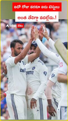 ఐదో రోజు వరకూ ఐదు టెస్టులు అంత తేలిగ్గా వదలలేదు