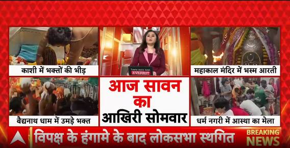 Spiritual Surge: Devotees Throng Shiva Temples Across India On Last Sawan Monday