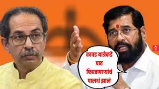 कावड यात्रेकडे पाठ फिरवणाऱ्यांचं पालथं झालं, एकनाथ शिंदेंचा ठाकरेंना टोला, म्हणाले, संतोष बांगर शिवसेनेचा ढाण्या वाघ 