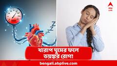 টিন-এজে এই ভুলের ফলেই হাই ব্লাডপ্রেসার, হার্ট অ্যটাক, স্ট্রোক! বলে দিল মার্কিন বিশ্ববিদ্যালয়ের গবেষণা