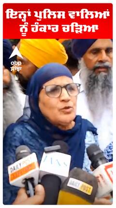 ਇਨ੍ਹਾਂ ਪੁਲਿਸ ਵਾਲਿਆਂ ਨੂੰ ਹੰਕਾਰ ਚੜਿਆ