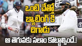 Chris Woakes Single Hand Batting | పంత్ ఇన్నింగ్స్ మర్చిపోక ముందే క్రిస్ వోక్స్ పోరాట స్ఫూర్తి | ABP Desam