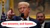 Donald Trump : पैसा कमावणार आणि कर्ज चुकवणार; टॅरिफ लावून जगभर गोंधळ घालणाऱ्या ट्रम्प यांनी आता काय म्हटलं?