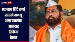 एकनाथ शिंदे कर्णासारखे दानशूर, 40 वर्षाच्या राजकीय जीवनात असा माणूस पाहिला नाही, शरद पवारांचा आमदार शिंदेंच्या प्रेमात