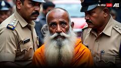 बंगाल में 30 साल तक साधु के वेश में छिपा रहा बांग्लादेशी क्रिमिनल, बीजेपी बोली- आतंकियों के लिए सुरक्षित घर बना रहीं ममता