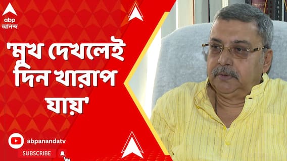 'মুখ দেখলেই দিন খারাপ যায়', সরাসরি মহুয়া মৈত্রকে নিশানা কল্যাণের