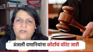 अंजली दमानिया हाजीर होss.. न्यायालयाकडून बी.डब्लू. वॉरंट जारी, 9 वर्षांपूर्वीचा खटल्यात बोलवण