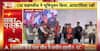 Maharastra News: CM Devendra Fadnavis Lays Foundation of Fisheries College in Amravati to Empower Youth and Farmers