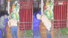 Video: घोर कलयुग! राम-हनुमान के सामने चोरी, मंदिर में लाखों के सामान पर हाथ साफ, वीडियो वायरल