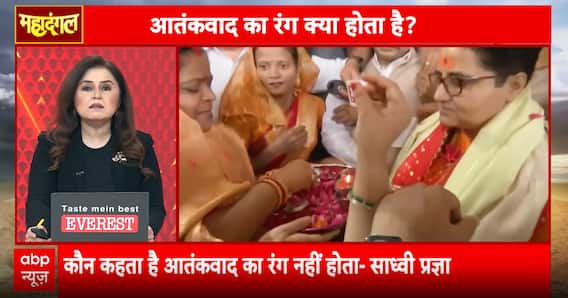Mahadangal: Sadhvi Pragya Links Green Color to Terrorism, Ignites Heated Debate | ABP NEWS