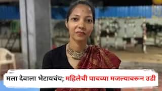 Hyderabad Crime News : рдорд▓рд╛ рджреЗрд╡рд╛рд▓рд╛ рднреЗрдЯрд╛рдпрдЪрдВрдп; рдирд╡рд░рд╛ рдХрд╛рдорд╛рд╡рд░ рдЬрд╛рддрд╛рдЪ рдмрд╛рдпрдХреЛрдиреЗ рдкрд╛рдЪрд╡реНрдпрд╛ рдордЬрд▓реНрдпрд╛рд╡рд░реВрди рдорд╛рд░рд▓реА рдЙрдбреА, рд╢реЗрдЬрд╛рд▒реНрдпрд╛рдВрдЪреА рдорд╛рд╣рд┐рддреА рдРрдХреВрди рдкреЛрд▓реАрд╕рд╣реА рдЪрдХреНрд░рд╛рд╡рд▓реЗ