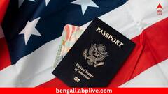 আমেরিকায় ঢুকতে গেলে জমা করতে হবে ১৫ হাজার ডলারের বন্ড ! মার্কিন ভিসা নিয়ে বড় ঘোষণা