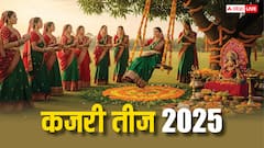 Kajri Teej 2025: कजरी तीज के मौके पर माता पार्वती को करें ये खास चीजें अर्पित, अखंड सौभाग्य का मिलेगा आशीर्वाद!