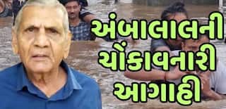 Gujarat Rain: ભારેથી અતિભારે વરસાદ અને નદીઓમાં પૂરને લઈ અંબાલાલ પટેલની નવી આગાહી, જાણી લો