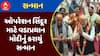 NDA Parliamentary Party meeting : ઓપરેશન સિંદૂર માટે વડાપ્રધાન મોદીનું કરાયું સન્માન, જુઓ અહેવાલ